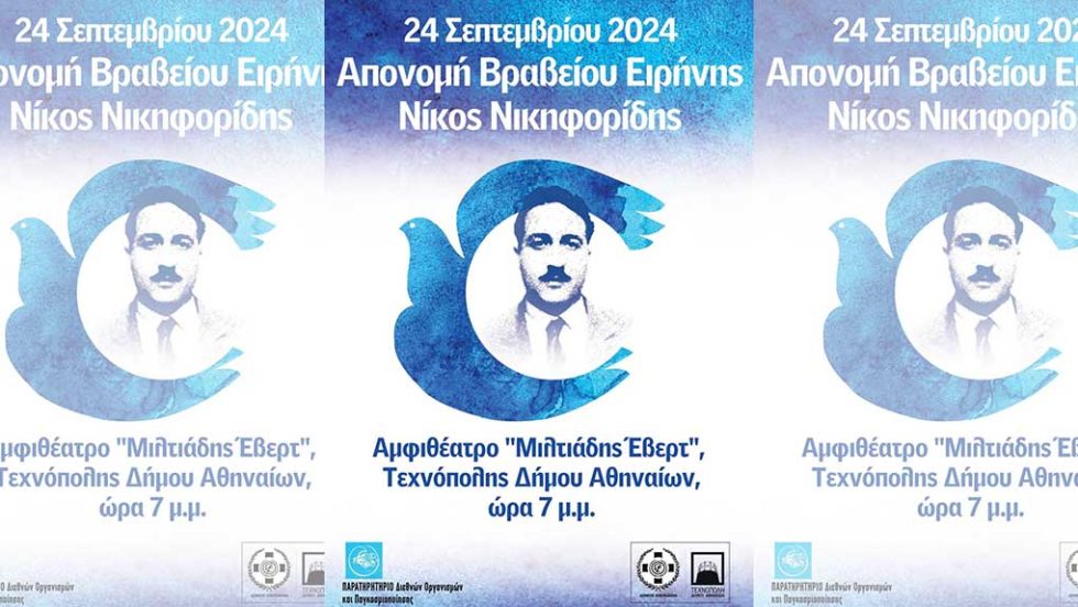 vraveio nikos nikiforidis